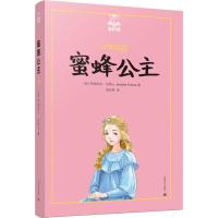 蜜蜂公主 (法)阿纳托尔·法朗士(Anatole France) 著 周克希 译 少儿 文轩网