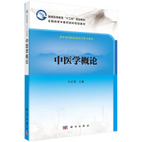 中医学概论/刘亚梅 刘亚梅 著 大中专 文轩网