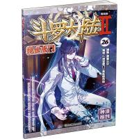 斗罗大陆 2 绝世唐门 26 漫画版 唐家三少 著 《绝世唐门》漫画创作组 编 文学 文轩网