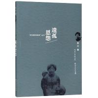 遗孤恩怨 旻子 著 文学 文轩网