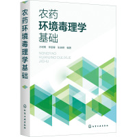 农药环境毒理学基础 万树青,李丽春,张瑞明 编 专业科技 文轩网