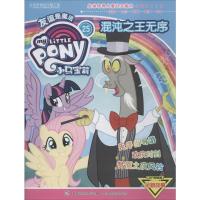 混沌之王无序 童趣出版有限公司 编 少儿 文轩网