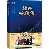 经典咏流传 许文广过彤主编田梅执行主编 著 许文广,过彤 编 文学 文轩网