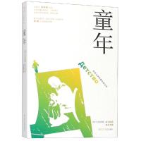 童年 郭家申 著 郭家申 译 文学 文轩网