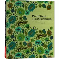 小蘑菇的植物刺绣 (日)小蘑菇 著 蒋幼幼 译 生活 文轩网
