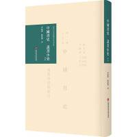 中国书史说书小史导读 查猛济,陈汝衡 著 文学 文轩网