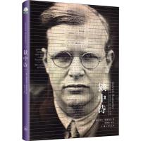 狱中诗 (德)迪特里希·朋霍费尔(Dietrich Bonhoeffer) 著 文学 文轩网