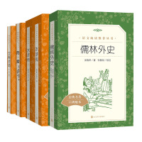 艾青诗选+水浒传+简爱+儒林外史 王晓 编选 著 等 文学 文轩网