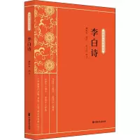 李白诗 缪天绶 等 编 文学 文轩网
