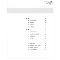 恋恋秦河 秦往 著 文学 文轩网
