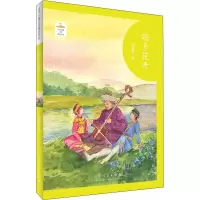 鸽子花开 韩静慧 著 少儿 文轩网