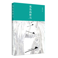 忧伤的野马 张瑞田 著 文学 文轩网