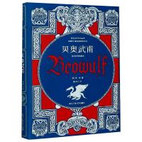 贝奥武甫 英汉对照典藏本 (英)佚名 著 陈才宇 译 文学 文轩网