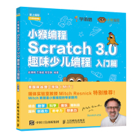 SCRATCH 3.0趣味少儿编程:入门篇/小猴编程 赵满明 兰海越 常亚静 著 专业科技 文轩网