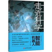 智能机器人 郭之文 编 专业科技 文轩网