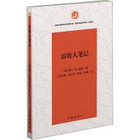 游牧人笔记 乌仁高娃 著 海日寒,海泉,哈森 译 文学 文轩网