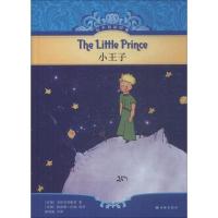 小王子 