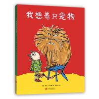 我想养只宠物 (英)罗伦·乔尔德(Lauren Child) 著 (英) 罗伦·乔尔德 编 漆仰平 译 少儿 文轩网