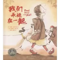 我们永远在一起 