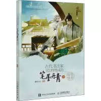古代书法家是怎样炼成的 笔墨丹青之翰墨飘香 漫扬文化 绘 艺术 文轩网