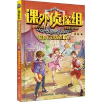 最后的动漫嘉年华 谢鑫 著 少儿 文轩网