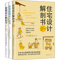 找到家的好感觉(全3册) (日)增田奏,(日)铃木信弘,(日)松下希和 著 赵可,郑敏,温俊杰 译 专业科技 文轩网