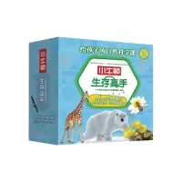 小牛顿生存高手(套装共10册) 小牛顿科学教育公司编辑团队 著 少儿 文轩网