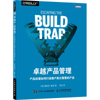 卓越产品管理 产品经理如何打造客户真正需要的产品 (美)梅丽莎·佩里 著 田恬 译 专业科技 文轩网