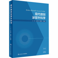 现代微创泌尿外科学 王少刚,刘修恒,叶章群 编 生活 文轩网