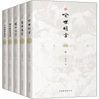 三言二拍(5册) (明)冯梦龙,(明)凌濛初 著 文学 文轩网