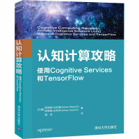 认知计算攻略 使用Cognitive Services和TensorFlow