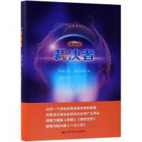 裁决者 维乐敏·迪克 德克·赫尔宾 著 姜达洋 译 文学 文轩网