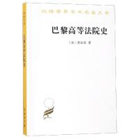 巴黎高等法院史 [法]伏尔泰 著 著 吴模信 译 译 社科 文轩网