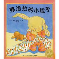 弗洛拉的小毯子 (英)戴比·格里欧瑞(Debi Gliori) 著 林昕 译 少儿 文轩网