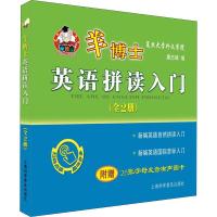 羊博士英语拼读入门(2册) 康志峰 编 文教 文轩网