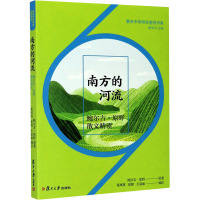 南方的河流 鲍尔吉·原野散文精读 鲍尔吉·原野 著 葛琪琪,夏璐,王诣涵 等 编 文教 文轩网