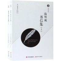 海明威书信集(上下) 海明威 著 苏琦 译 文学 文轩网
