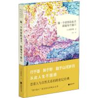 做一个世界的水手,游遍每个港口 (美)惠特曼(Walt Whitman) 著 文学 文轩网