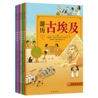 穿越时空之旅(全6册)