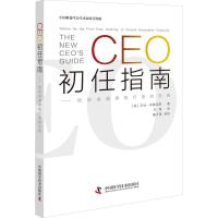 CEO初任指南 给协会首席执行官的忠告 (美)贝丝·布鲁克斯(Beth Brooks) 著 吕潇 译 经管、励志 文轩网