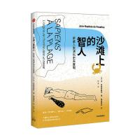 沙滩上的智人 带着人类演化史去度假 (法)让-巴普蒂斯特·德·帕纳菲厄 著 杨昊 译 经管、励志 文轩网