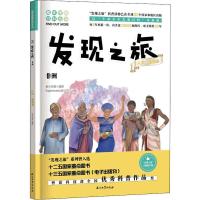 非洲 全新修订版 新光传媒 译 社科 文轩网