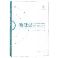 新题型大学英语四级翻译 知识.技巧.实训 吴坤 杜慧玲 麦春萍 著 文教 文轩网