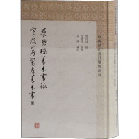 群碧楼善本书录 寒瘦山房鬻存善本书 邓邦述,金晓东,吴格 文学 文轩网