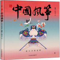 中国风筝 春天万象更新 冯旭 著 田子千 绘 少儿 文轩网
