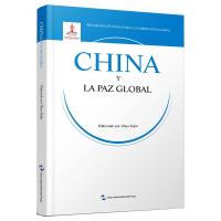 全球和平的中国方案 赵可金 著 箫荷 译 社科 文轩网