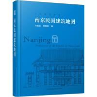 南京民国建筑地图 刘屹立,徐振欧 著 专业科技 文轩网