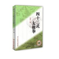 四十二式太极拳(赠VCD) 本社编 著 文教 文轩网