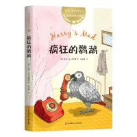 迪克动物小说:疯狂的鹦鹉 迪克.金-史密斯 著 迪克.金-史密斯 编 朱晓博 译 少儿 文轩网