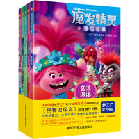 魔发精灵冒险故事(全5册) 小白马童书工作室,王紫薇,汪俊 编 少儿 文轩网